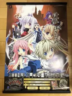 【非売品】吸血奇譚 ムーンタイズ PS2 B2サイズ ポスター