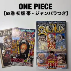 2026年最新】ワンピース 初版帯の人気アイテム - メルカリ