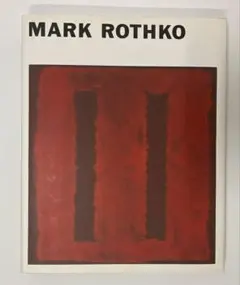 絶版【川村記念美術館 企画・監修 MARK ROTHKO】 代表作約100点収録