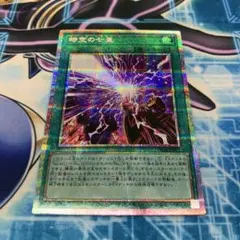 遊戯王　セブンスタキオン　プリズマ　プリシク