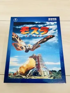 7/4までの出品予定です。東宝大怪獣シリーズ モスラ (1992) - メルカリ