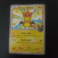 り*ん様 メガトウキョーのピカチュウPROMO 098/XY-P シリーズプロモ メガトーキョーのピカチュウ 098/XY-P 2枚セット 【公式通販】