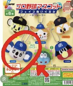 プロ野球マスコット フェイスぬいぐるみ ドアラ