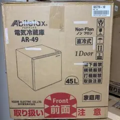 《展示品・未使用品》アビデラックス　45L小型冷蔵庫　AR-49のサムネイル
