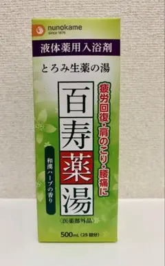 百寿薬湯 500mL 入浴剤のサムネイル