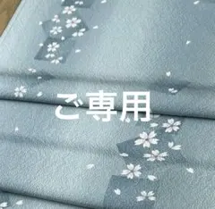 2618☆正絹灰味の青系色紙重舞桜文様☆ぼかし染☆ハギレ38×194その他