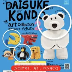 DAISUKE KONDO mascot figure 2
