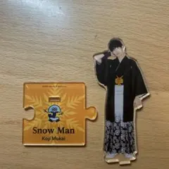 Snow Man 向井康二 アクリルスタンド