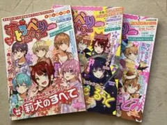 すとぷり　すとろべりーめもりー3点セット