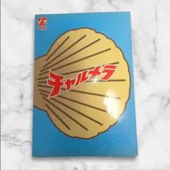 チャルメラ ご当地キャラクタークリーナーのサムネイル