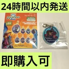 ズートピア2 二ブルズ チャーム