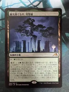 2025年最新】母聖樹の人気アイテム - メルカリ