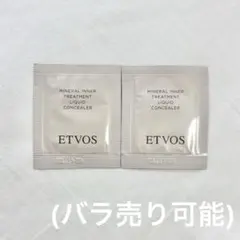 ETVOS ミネラルインナートリートメントリキッドコンシーラー 2袋