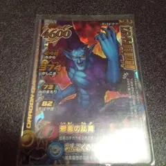 遊戯王 デス・デーモン・ドラゴン 融合セット - メルカリ
