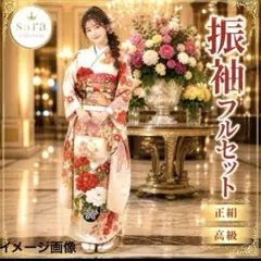 2026年最新】振袖 白 フルセットの人気アイテム - メルカリ
