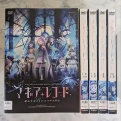 DVD　マギアレコード 魔法少女まどか☆マギカ外伝　1~5巻　計5巻