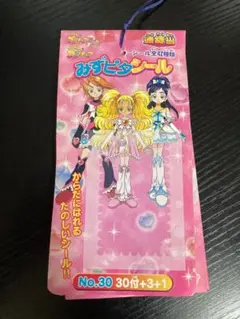 レア！ ふたりはプリキュア みずピタシール 18枚