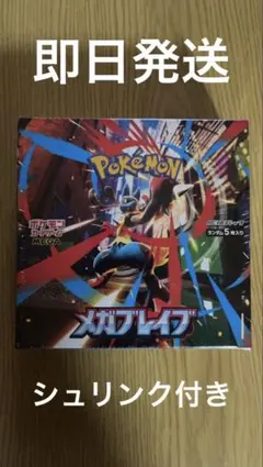 【シュリンク付き】　メガブレイブ　1box