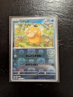 早い者勝ち　151 マスターボールミラー コダック　【ポケモンカード】