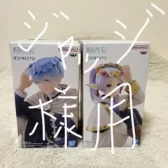 葬送のフリーレン ESPRESTO フリーレン ヒンメル 2体 セット
