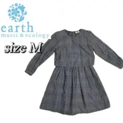 ワンピース　アースミュージックアンドエコロジー　チェックワンピ　秋服