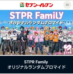 すとぷり るぅと キャラクターグッズ