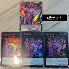 超銀河眼の光子龍フォトンハウリング　オーバーフレーム　遊戯王