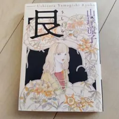 Item thumbnail for item d1aa8d84-b759-4843-a85d-35b5ba26f63c