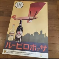 2026年最新】サッポロビールレトロポスターの人気アイテム - メルカリ