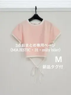 新品タグ付 MAJESTIC LEGON 配色リンガーT ピーチピンク Mのサムネイル