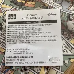新品未開封　非売品　ディズニーオリジナル巾着バッグ　ノベルティ
