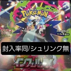 Pokemon card game inferno XインフェルノX 1box