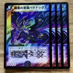 デュエルマスターズ 紅神龍ガルドス ガルドス プロモ P26 1枚