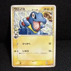 ワニノコ δ ● 拡張パック さいはての攻防 024/068