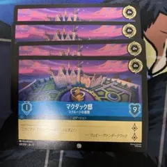 マクダッグ邸　4枚セット　スクルージの屋敷