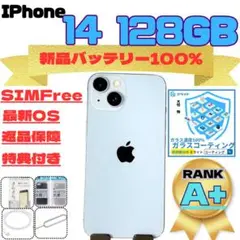 iPhone 14 128GB 新品バッテリー100% SIMフリー