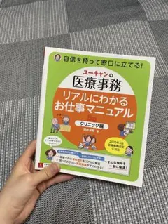 2025年最新】医療事務の人気アイテム - メルカリ