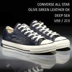 コンバースオールスター グリーン