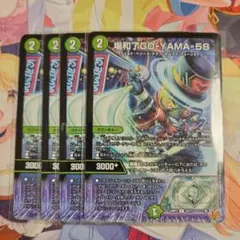 場和了GO-YAMA-58　バロンゴーヤマ　ファイブエイト　4枚