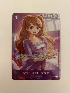 シャーロットプリン ワンピース カードゲーム