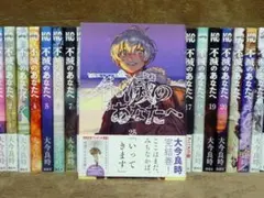 2025年最新】不滅のあなたへの人気アイテム - メルカリ