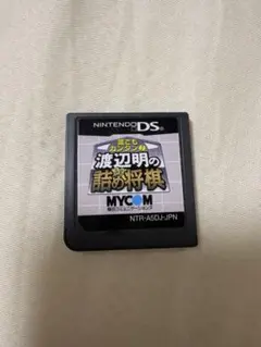 誰でもカンタン!渡辺明の詰め将棋 DSソフト