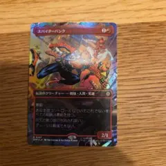 スパイダーパンク ボーダーレス foil