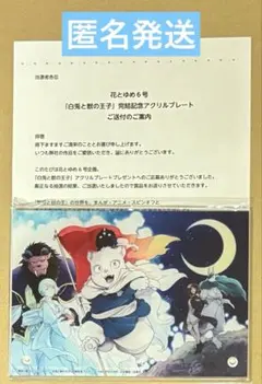 2025年最新】花とゆめ アクリルスタンドの人気アイテム - メルカリ