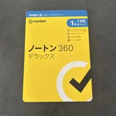 新品未開封　Norton ノートン 360 デラックス