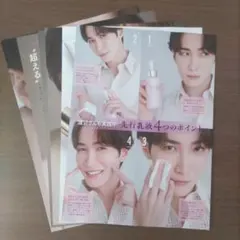 Man 渡辺翔太 まとめ売り SnowMan 渡辺翔太 雑誌 まとめ売り - メルカリ