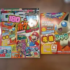 ファミ通DS+Wii 　2011年11月号