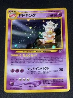 美品 ヤドキング 旧裏 渦巻きホロ - メルカリ