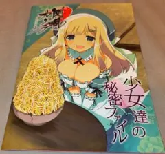 2026年最新】閃乱カグラ 少女達の秘密ファイルの人気アイテム - メルカリ