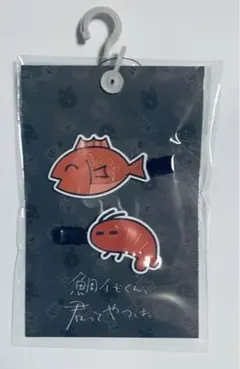 鯛代くん、君ってやつは。 鯛代 蛯原 マルチクリップ